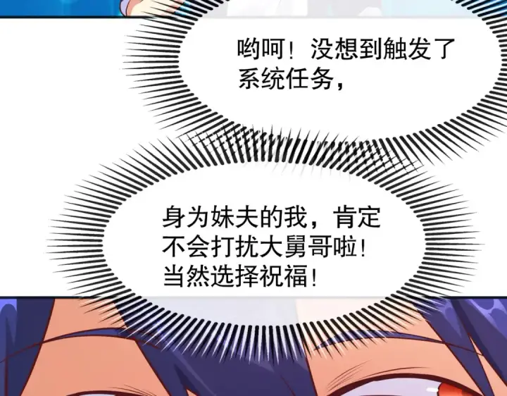 《开局强吻裂口女》第94话 拉仇恨的林缺德~图151