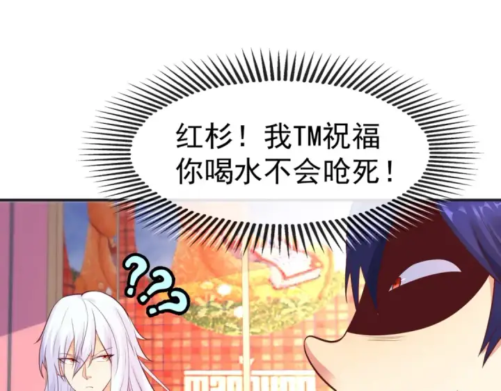 《开局强吻裂口女》第94话 拉仇恨的林缺德~图154