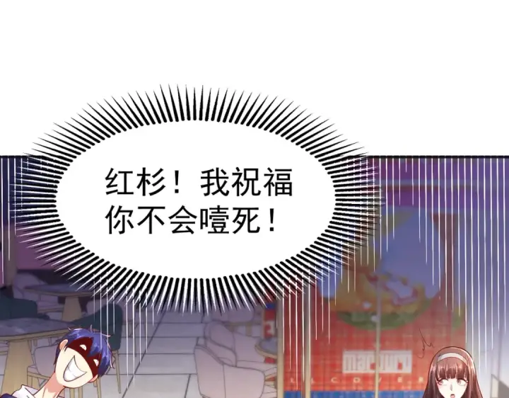 《开局强吻裂口女》第94话 拉仇恨的林缺德~图157