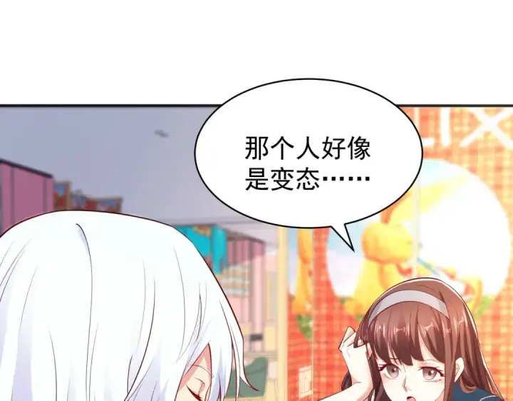《开局强吻裂口女》第94话 拉仇恨的林缺德~图159