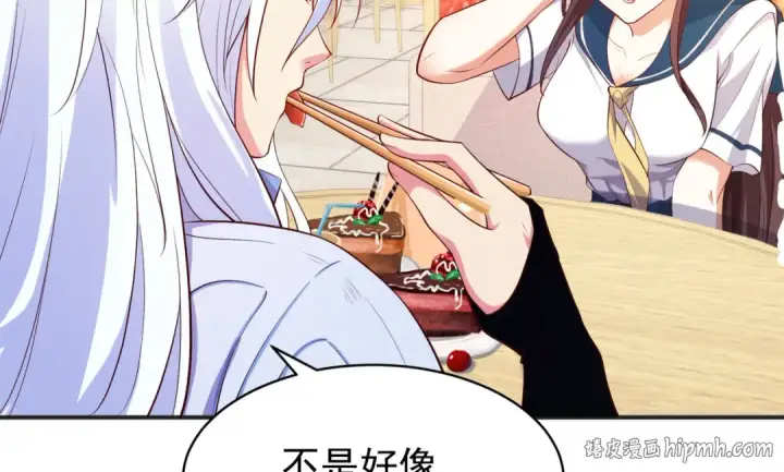 《开局强吻裂口女》第94话 拉仇恨的林缺德~图160