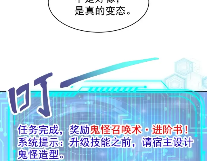 《开局强吻裂口女》第94话 拉仇恨的林缺德~图161