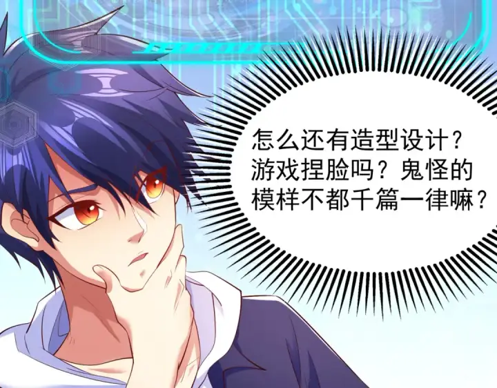 《开局强吻裂口女》第94话 拉仇恨的林缺德~图162