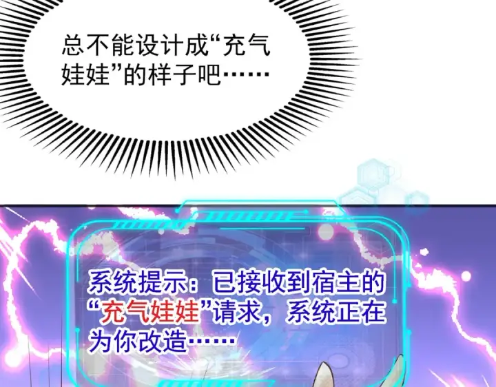 《开局强吻裂口女》第94话 拉仇恨的林缺德~图164