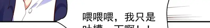 《开局强吻裂口女》第94话 拉仇恨的林缺德~图166