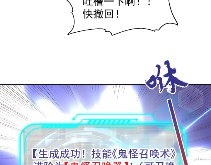 《开局强吻裂口女》第94话 拉仇恨的林缺德~图167