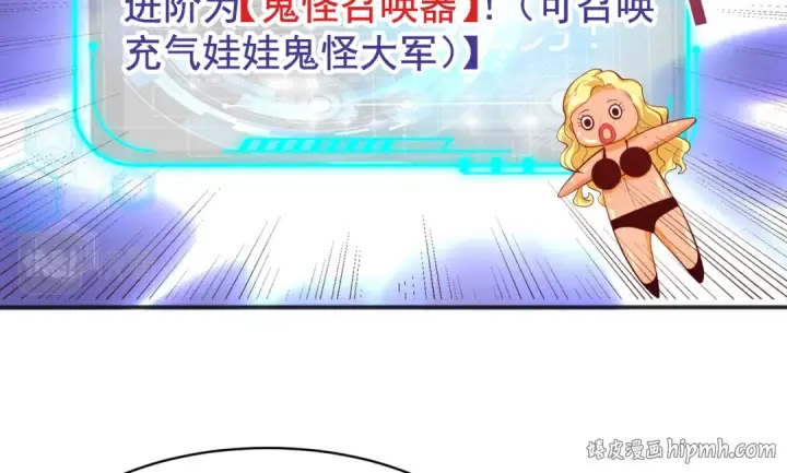 《开局强吻裂口女》第94话 拉仇恨的林缺德~图168