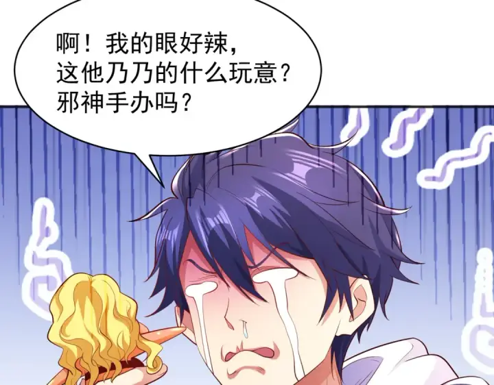 《开局强吻裂口女》第94话 拉仇恨的林缺德~图169