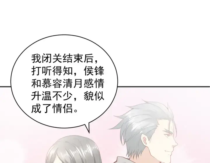 《开局强吻裂口女》第94话 拉仇恨的林缺德~图17