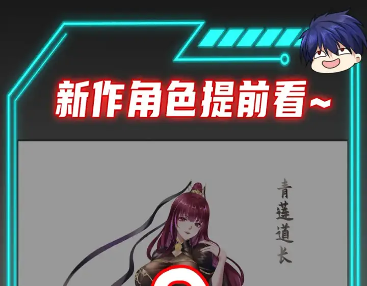 《开局强吻裂口女》第94话 拉仇恨的林缺德~图172