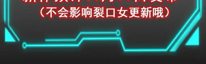 《开局强吻裂口女》第94话 拉仇恨的林缺德~图175