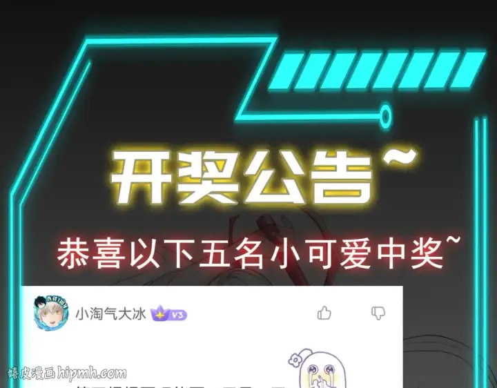 《开局强吻裂口女》第94话 拉仇恨的林缺德~图176