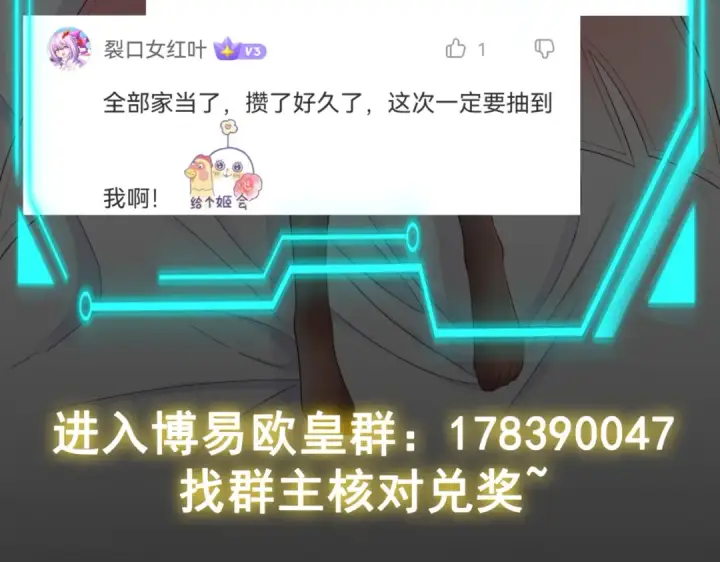 《开局强吻裂口女》第94话 拉仇恨的林缺德~图178