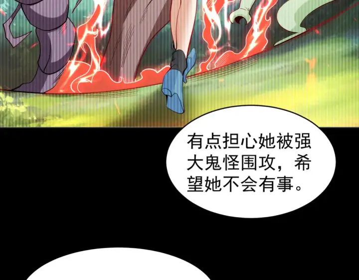 《开局强吻裂口女》第94话 拉仇恨的林缺德~图23