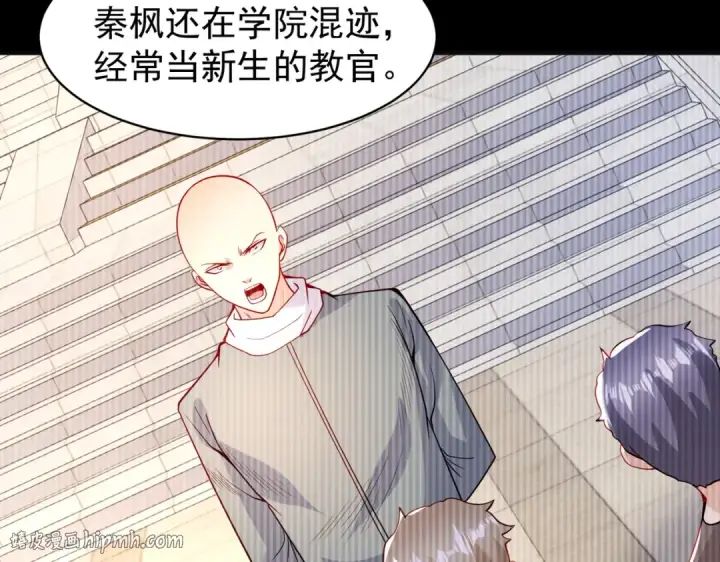 《开局强吻裂口女》第94话 拉仇恨的林缺德~图24