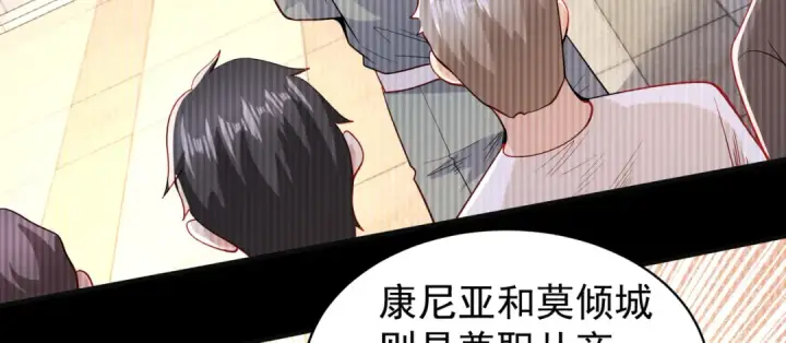 《开局强吻裂口女》第94话 拉仇恨的林缺德~图25