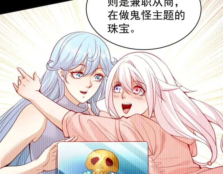 《开局强吻裂口女》第94话 拉仇恨的林缺德~图26