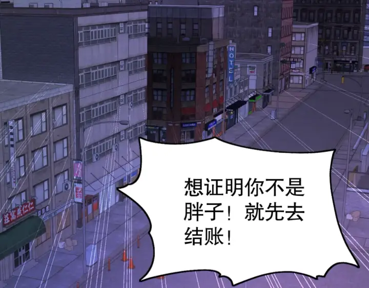 《开局强吻裂口女》第94话 拉仇恨的林缺德~图35