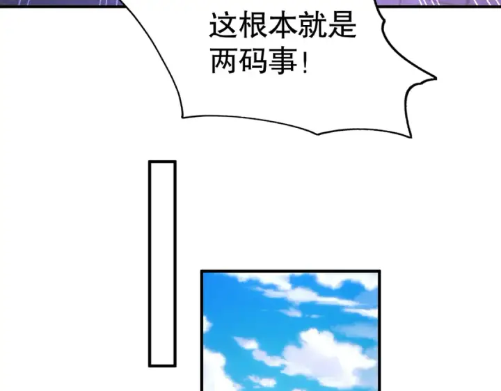 《开局强吻裂口女》第94话 拉仇恨的林缺德~图37