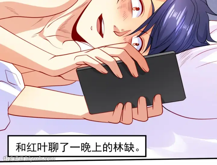 《开局强吻裂口女》第94话 拉仇恨的林缺德~图40