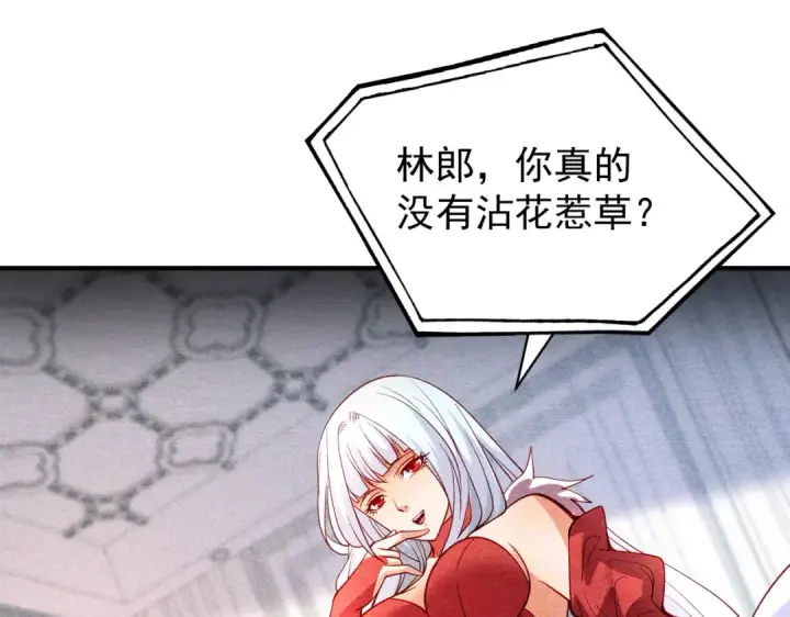 《开局强吻裂口女》第94话 拉仇恨的林缺德~图41