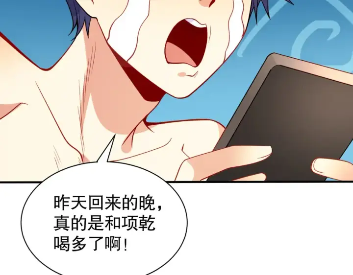 《开局强吻裂口女》第94话 拉仇恨的林缺德~图45