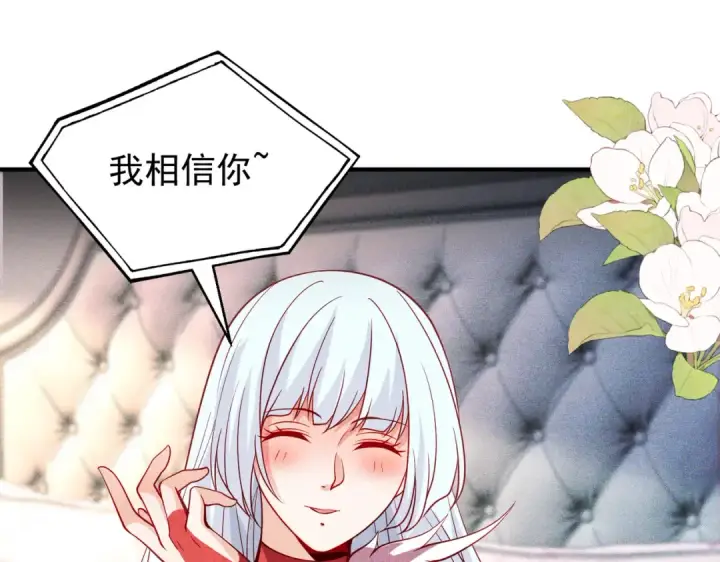 《开局强吻裂口女》第94话 拉仇恨的林缺德~图47