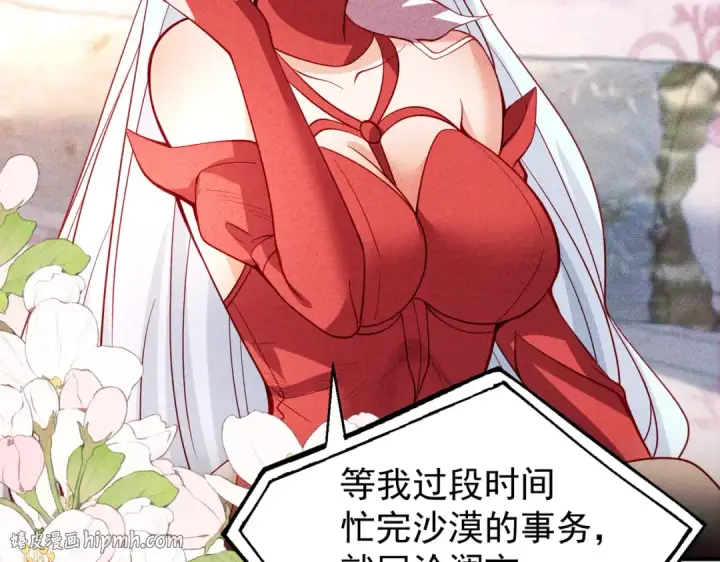 《开局强吻裂口女》第94话 拉仇恨的林缺德~图48