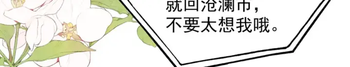《开局强吻裂口女》第94话 拉仇恨的林缺德~图49
