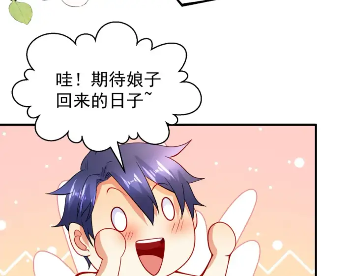 《开局强吻裂口女》第94话 拉仇恨的林缺德~图50