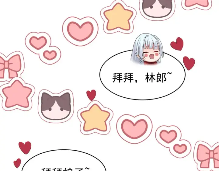 《开局强吻裂口女》第94话 拉仇恨的林缺德~图52