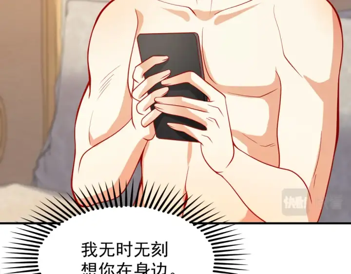 《开局强吻裂口女》第94话 拉仇恨的林缺德~图55