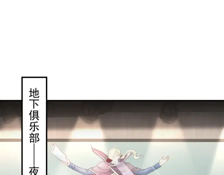 《开局强吻裂口女》第94话 拉仇恨的林缺德~图60