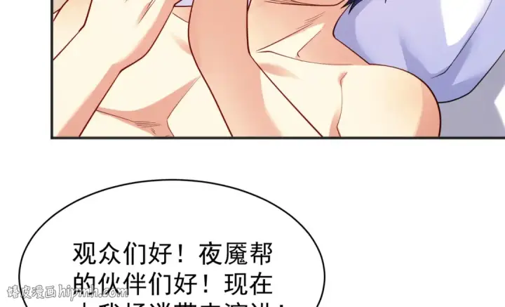 《开局强吻裂口女》第94话 拉仇恨的林缺德~图64