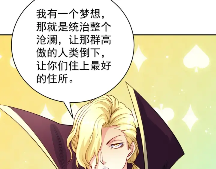 《开局强吻裂口女》第94话 拉仇恨的林缺德~图70
