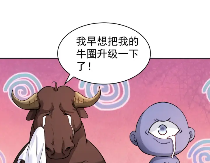 《开局强吻裂口女》第94话 拉仇恨的林缺德~图73