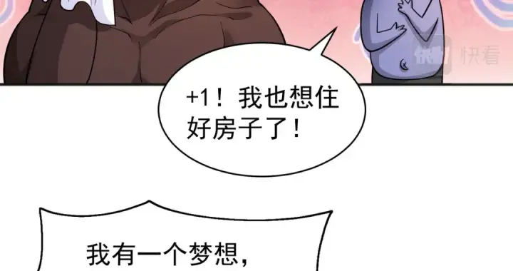 《开局强吻裂口女》第94话 拉仇恨的林缺德~图74