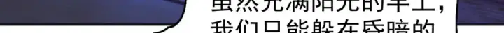 《开局强吻裂口女》第94话 拉仇恨的林缺德~图77