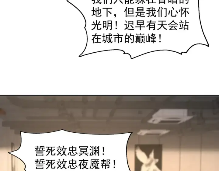 《开局强吻裂口女》第94话 拉仇恨的林缺德~图78