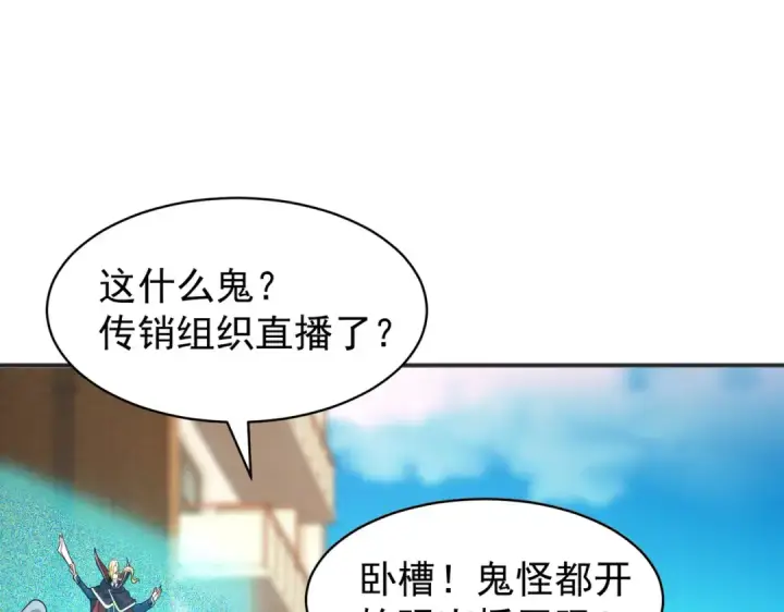 《开局强吻裂口女》第94话 拉仇恨的林缺德~图81
