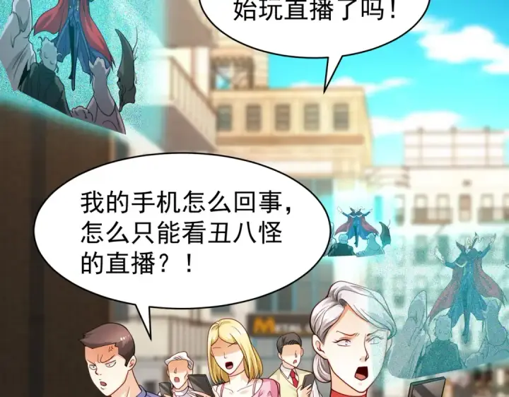 《开局强吻裂口女》第94话 拉仇恨的林缺德~图82
