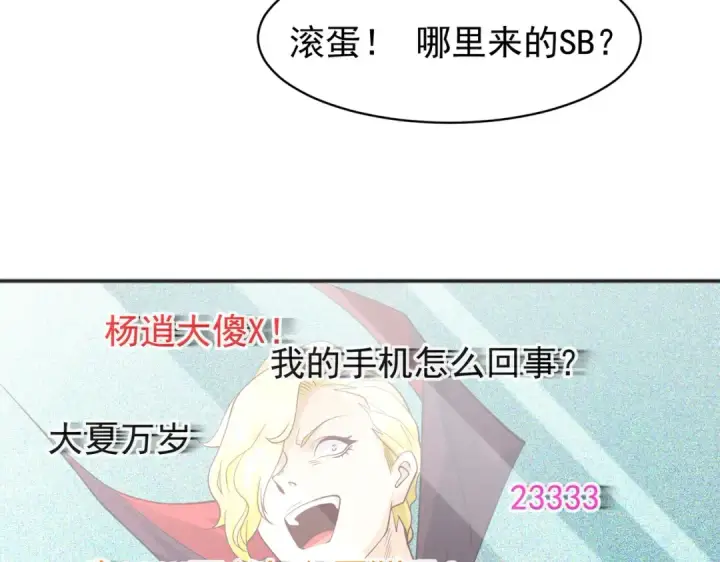 《开局强吻裂口女》第94话 拉仇恨的林缺德~图84