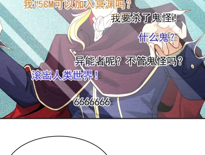 《开局强吻裂口女》第94话 拉仇恨的林缺德~图85
