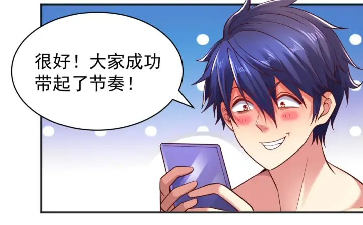 《开局强吻裂口女》第94话 拉仇恨的林缺德~图89