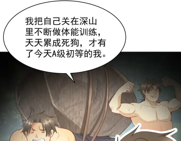 《开局强吻裂口女》第94话 拉仇恨的林缺德~图9