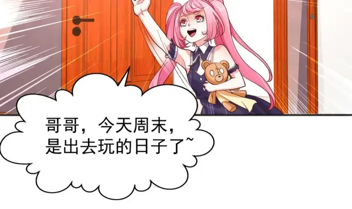 《开局强吻裂口女》第94话 拉仇恨的林缺德~图99