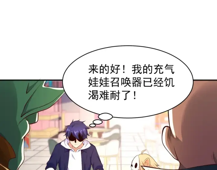 《开局强吻裂口女》第95话 充气娃娃大闹商场图10