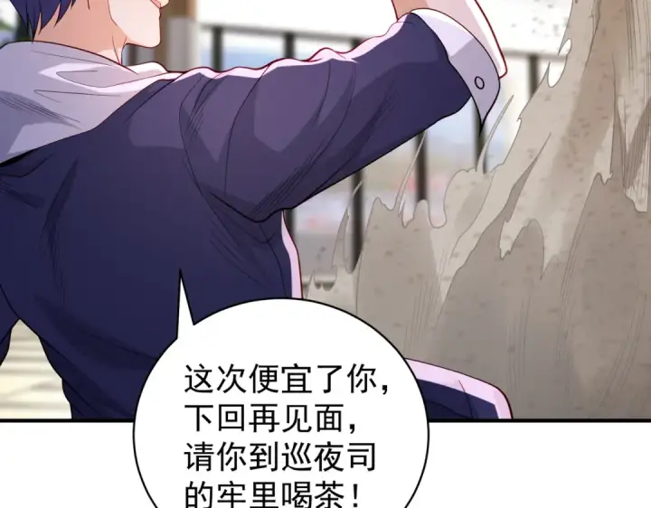 《开局强吻裂口女》第95话 充气娃娃大闹商场图101