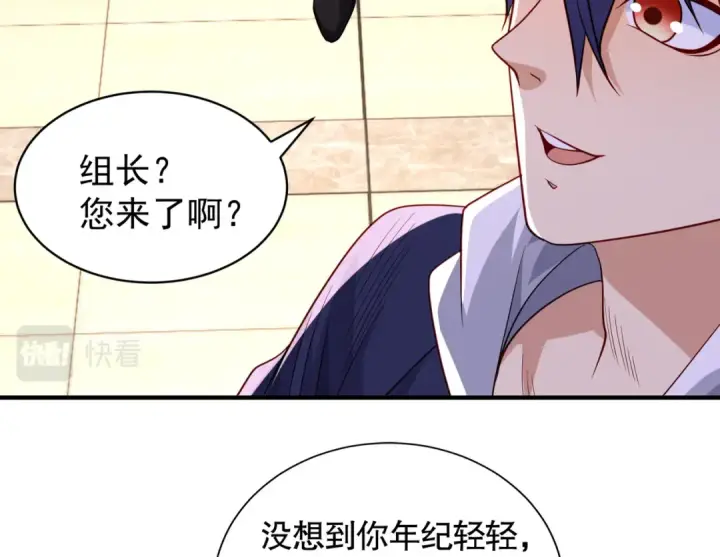 《开局强吻裂口女》第95话 充气娃娃大闹商场图106