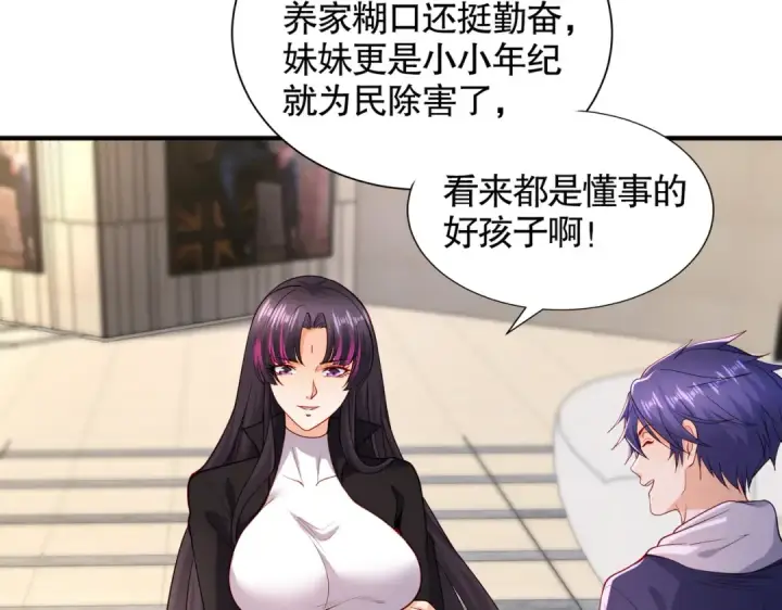 《开局强吻裂口女》第95话 充气娃娃大闹商场图107